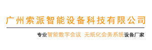 广州索派科技股份有限公司_Logo