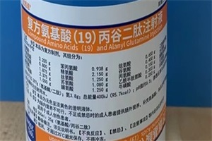 复方氨基酸（19）丙谷二肽注射液，喜获国 家药品监督管理局药品上市许可