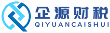 内蒙古企源财税服务有限责任公司_Logo