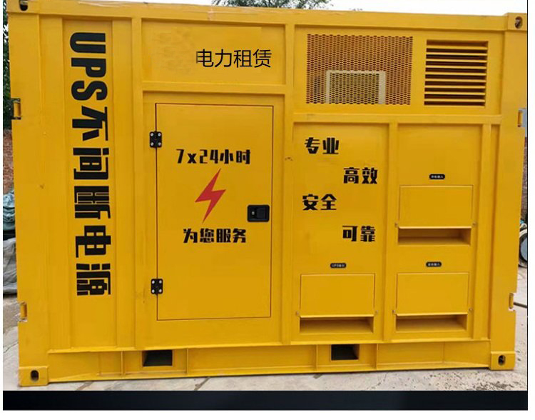 24小时 ups不间断电源出租厂家