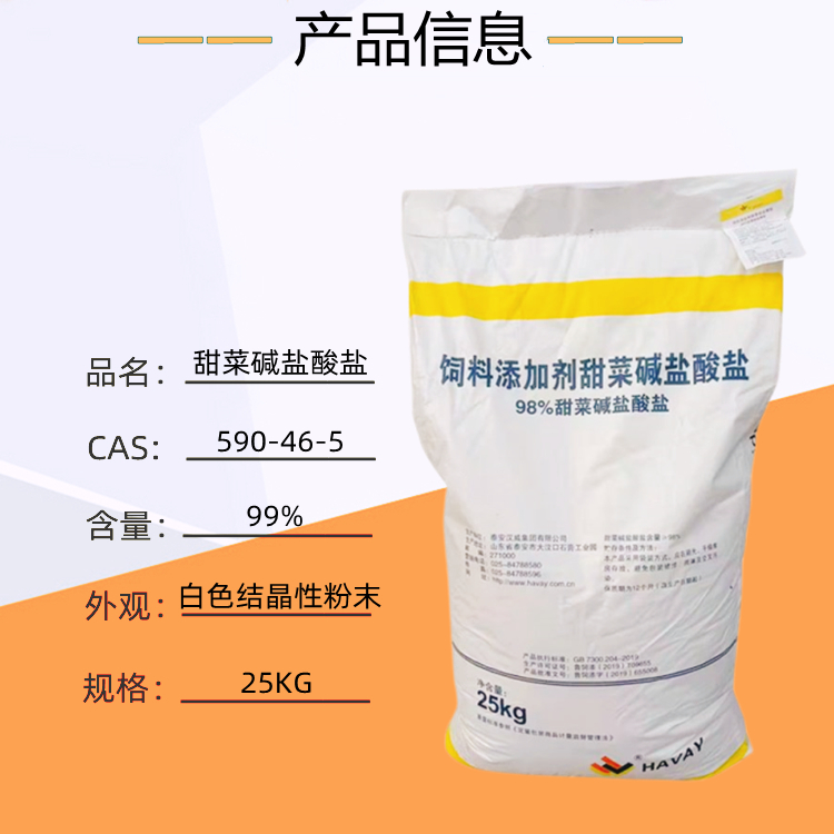 营养强化剂