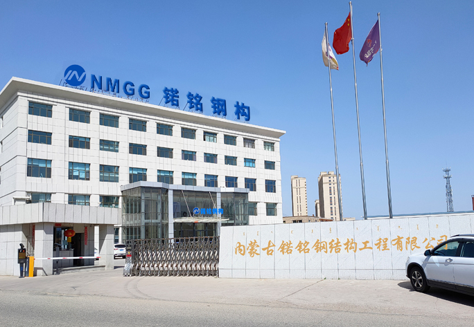 内蒙古锘铭钢结构工程有限公司