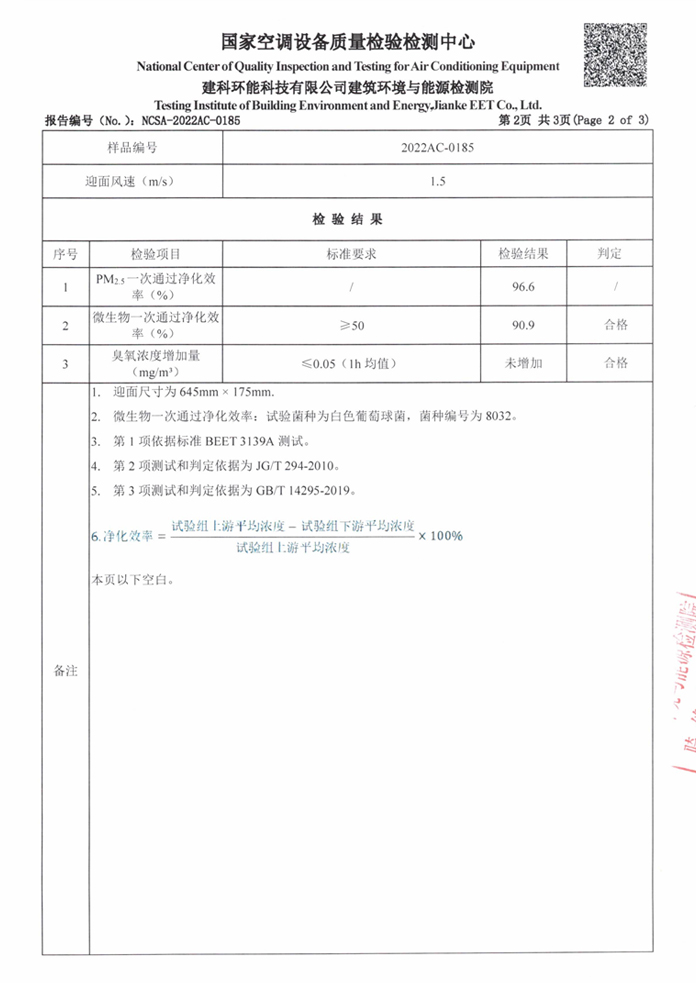 檢測報告3