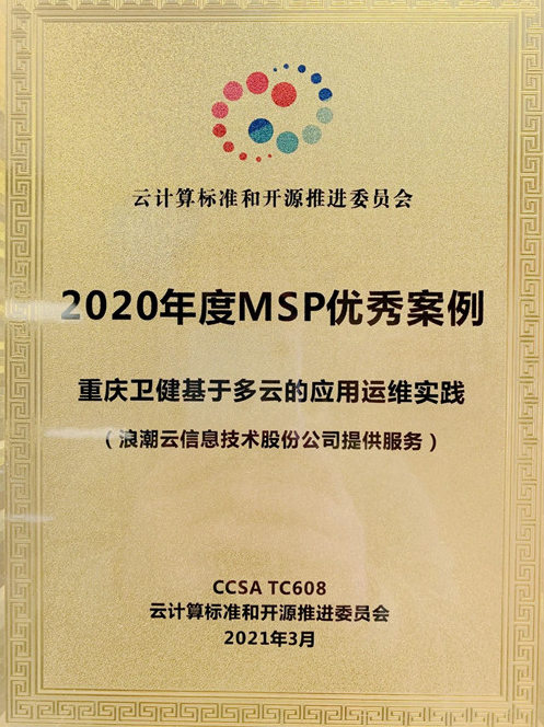 北京浪潮服务器经销代理商