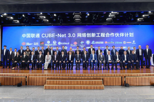 浪潮成为中国联通新一代网络架构CUBE-Net 3.0合作伙伴！