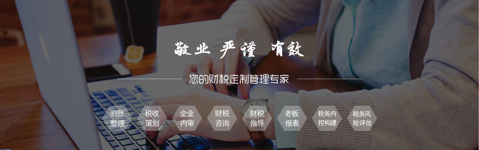 咸阳代理记账
