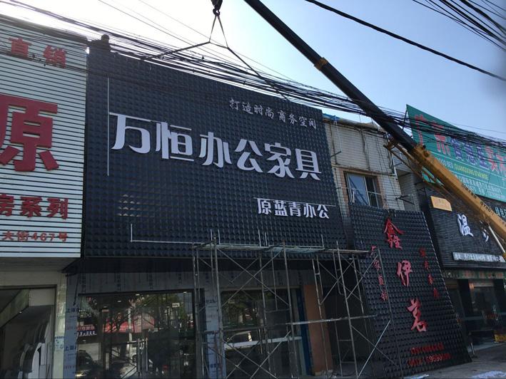 禮泉門頭裝修