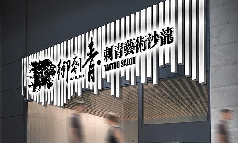 禮泉廣告公司