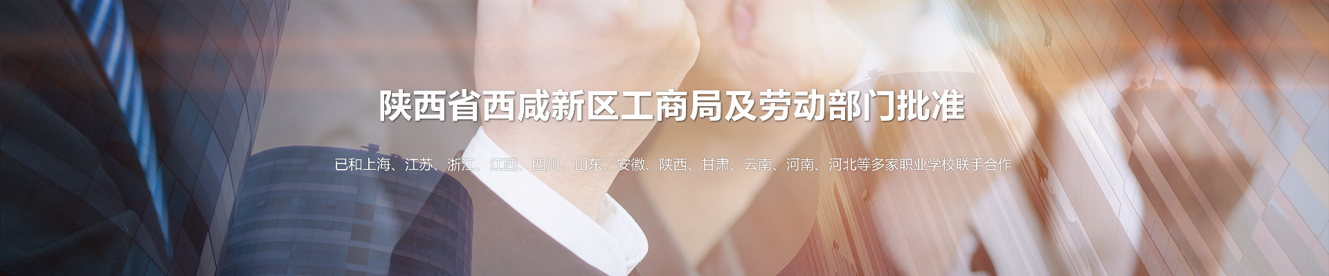 西安人力资源公司