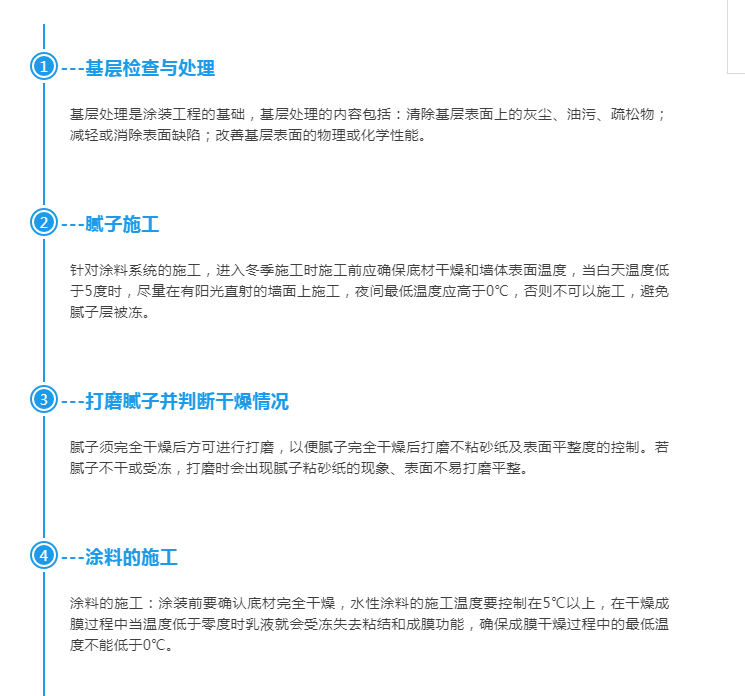 咸阳外墙涂料厂家