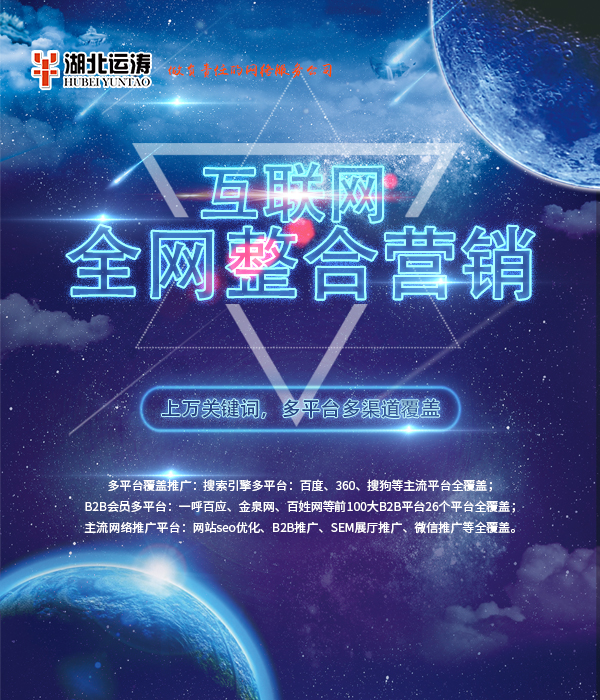 襄阳网络公司