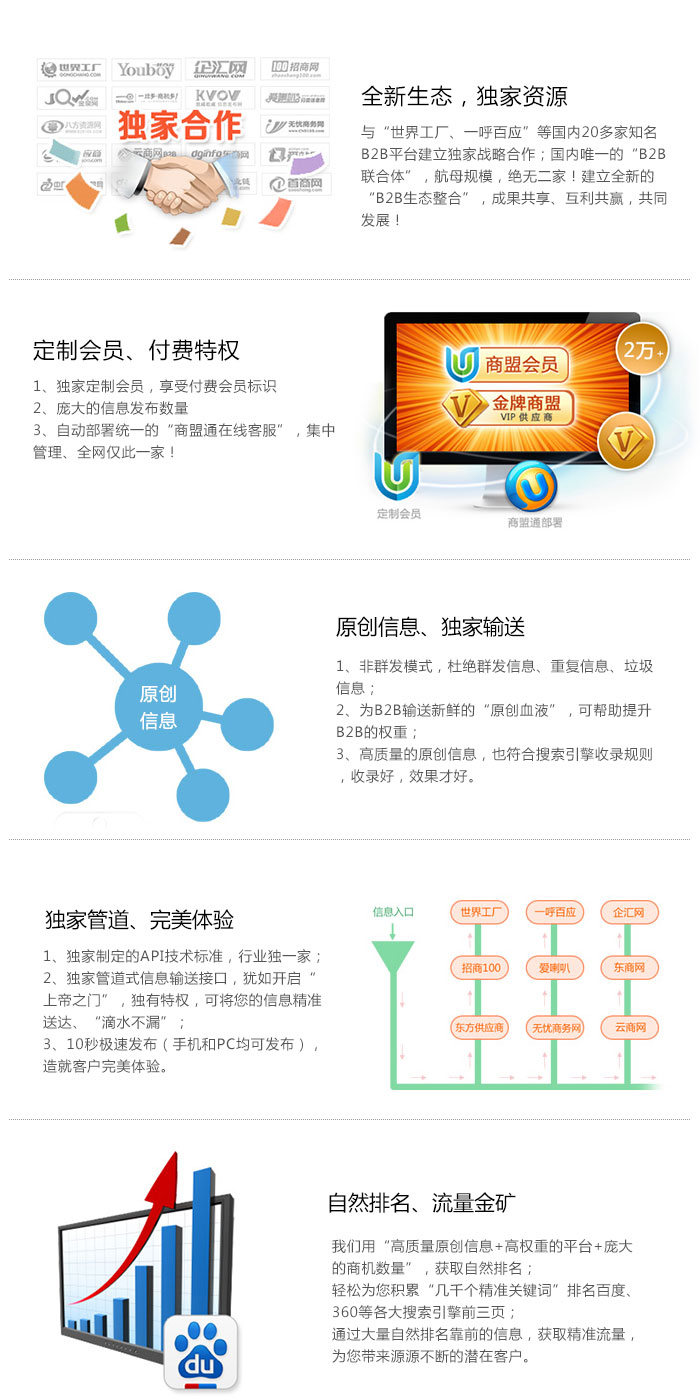 襄阳网络营销外包公司
