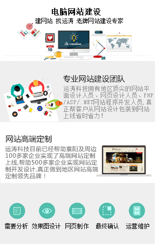 襄阳网站建设公司温馨提示购买网站需注意事项