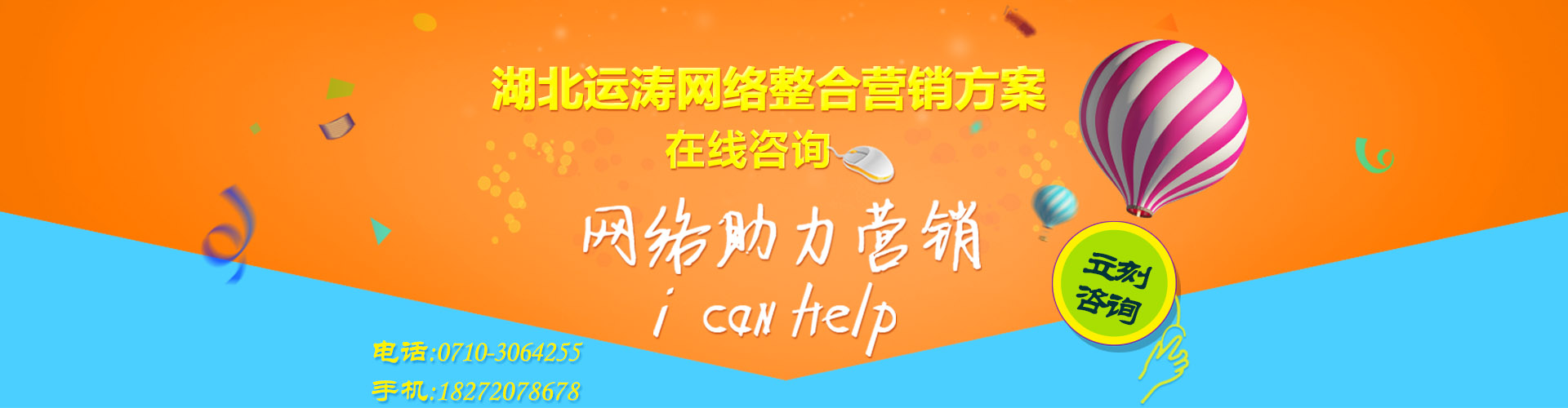 襄阳网络公司