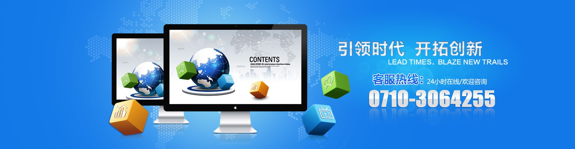 襄阳网站制作设计公司量身定制开发服务企业客户