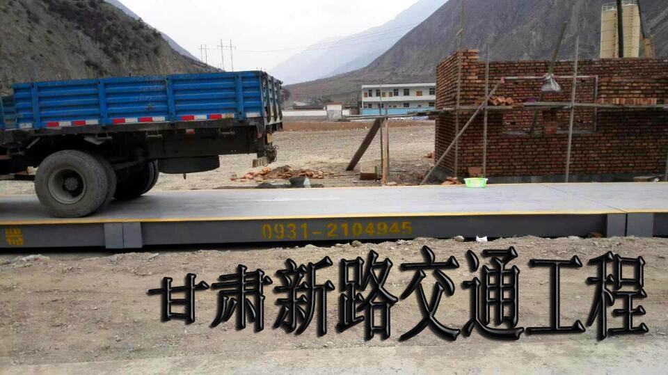 金和衡器特价供应兰州便携式地磅便携式电子地磅20t农用车专用地磅