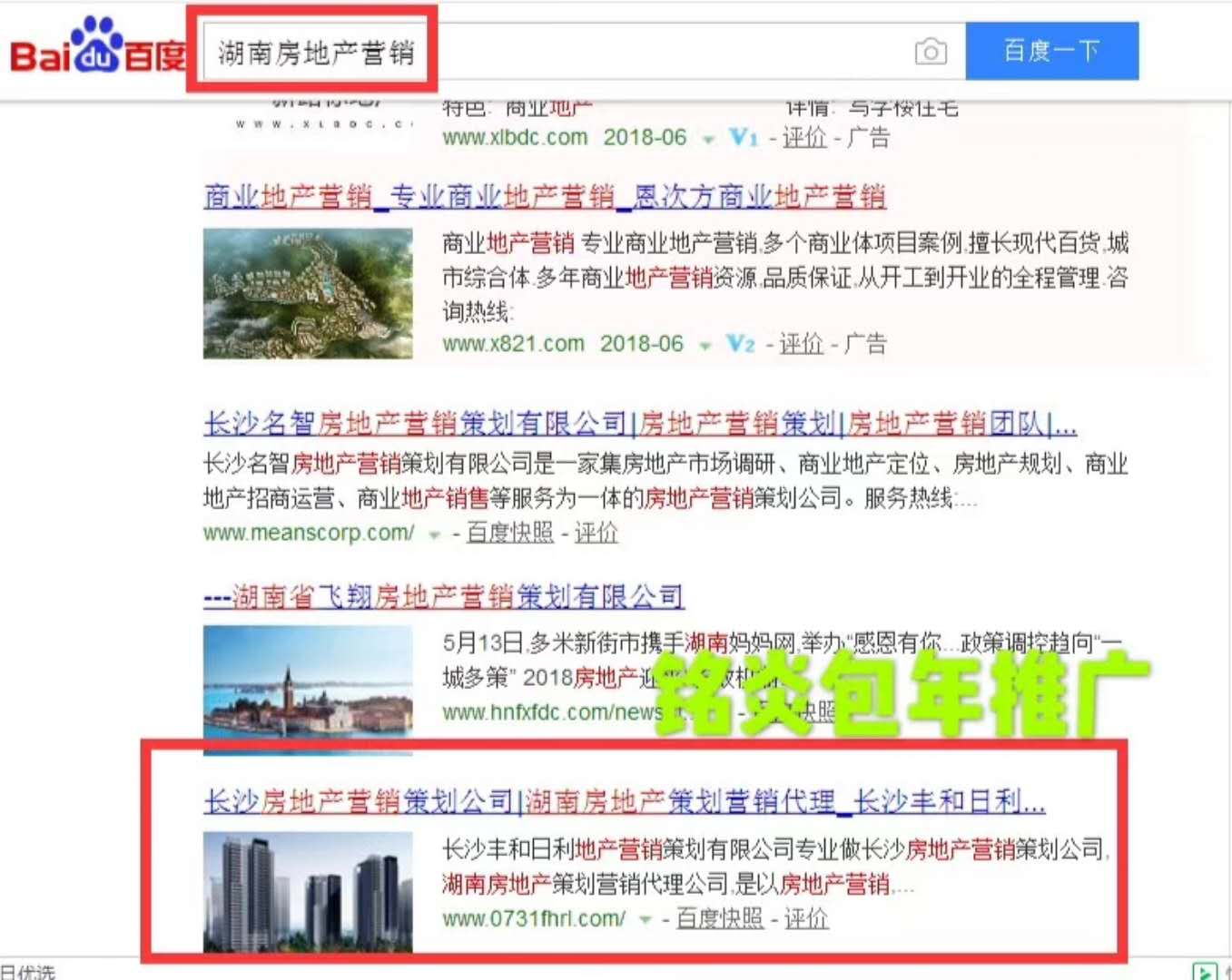 长沙网站优化,长沙seo网站推广,长沙seo网站排名上一条： 海东智能上线不久