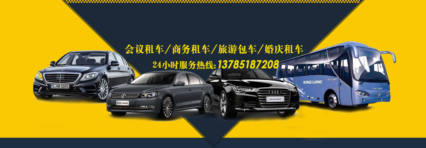 石家庄桥东区最大的汽车租赁公司告诉我们租车市场已实行监管