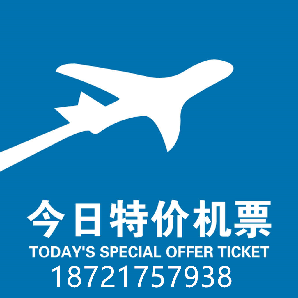 上海往返芝加哥商務艙頭等艙特價機票
