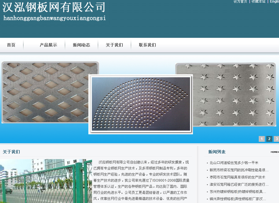 钢板冲孔网厂家选择富海360网站营销合作模式