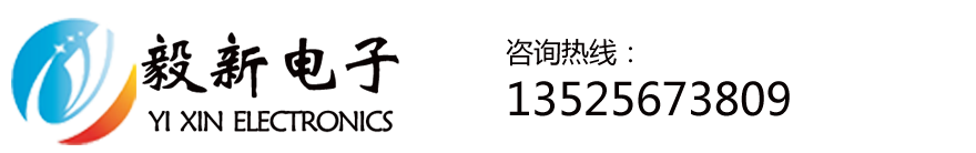 河南毅新电子