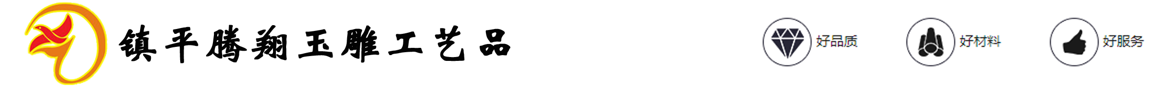 鎮平騰翔石雕廠_Logo