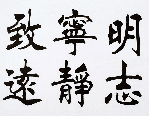 南阳书法培训毛笔书法是中国特有的一种传统艺术。