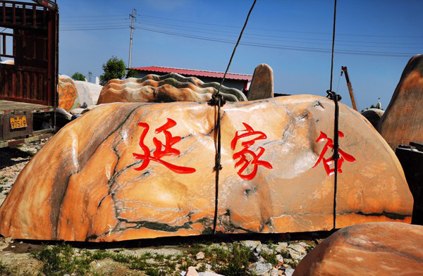 长沙市尹总订购长6米晚霞红刻字石发车