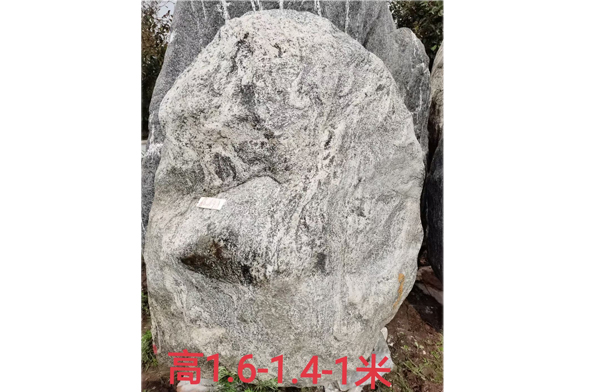 1.6米立式泰山石