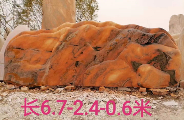 6.7米长晚霞红景观石