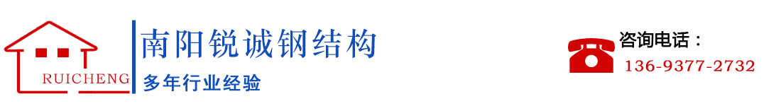 锐诚活动板房厂_Logo