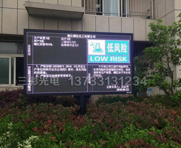 郑州led显示屏p10是什么意思?