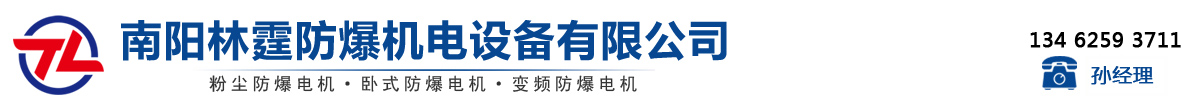 南阳林霆防爆_Logo
