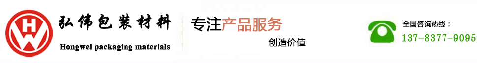 弘伟包装材料_Logo