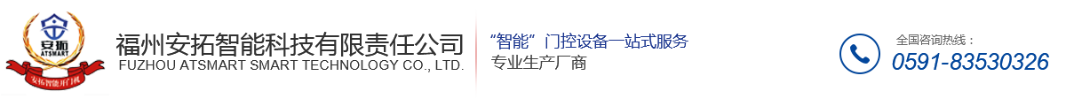 福州九游集团智能科技公司