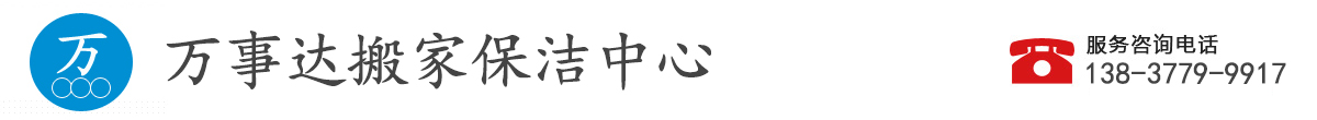 南阳万事达家政_Logo