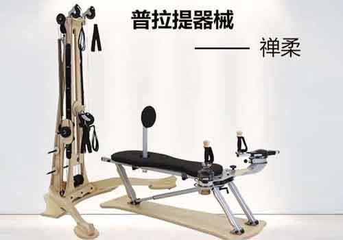 普拉提禪柔器械