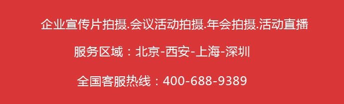 如何选择适合企业的宣传片