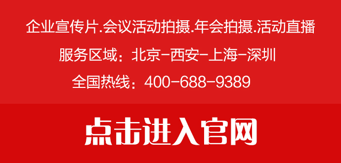 宣传片制作助企业走进新的营销模式