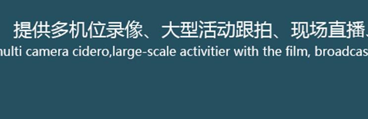 西安抖音直播拍攝和策劃的技巧分享