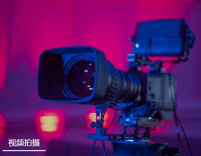 北京會議拍攝活動現場直播怎么做？