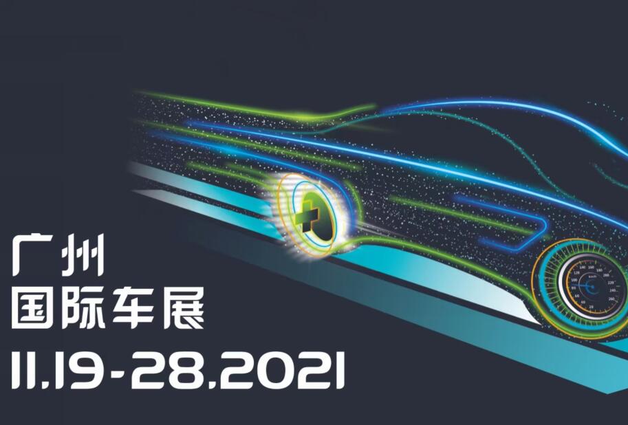 第十九届广州国际车展将找北京尚武天成会议拍摄展会策划