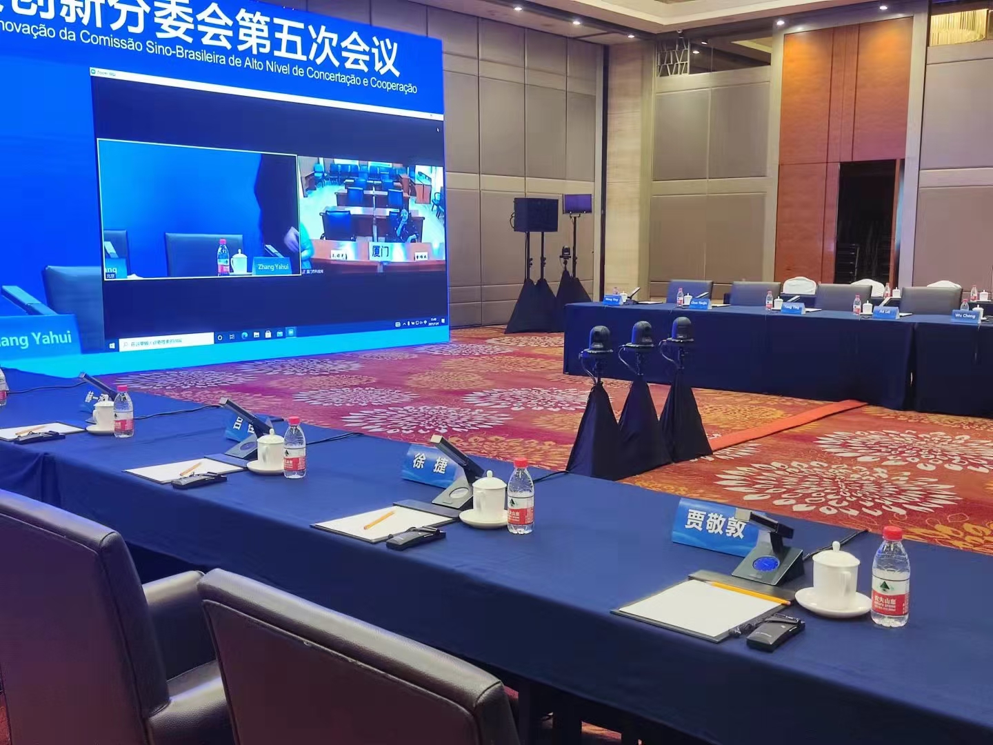 北京会议拍摄参与中巴第五次科技分享会自动追踪摄影系统