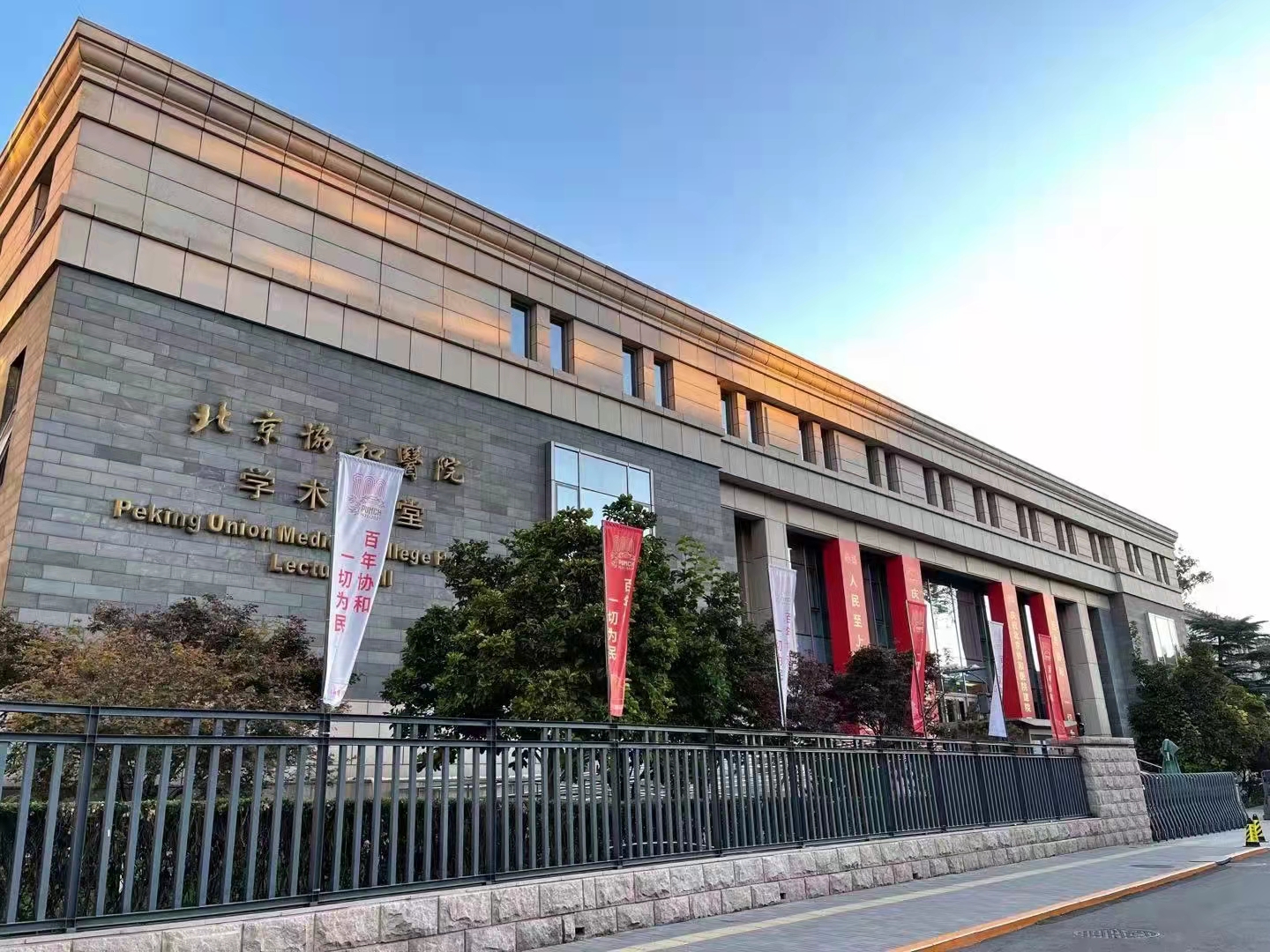 北京协和医院百年院庆在尚武会议拍摄中取得圆满