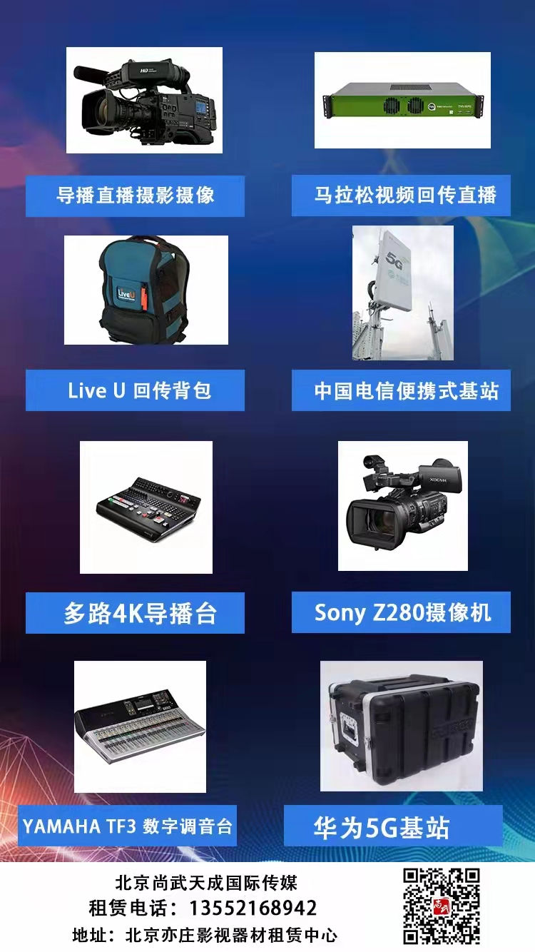 北京网络租赁提供各种拍摄直播设备出租