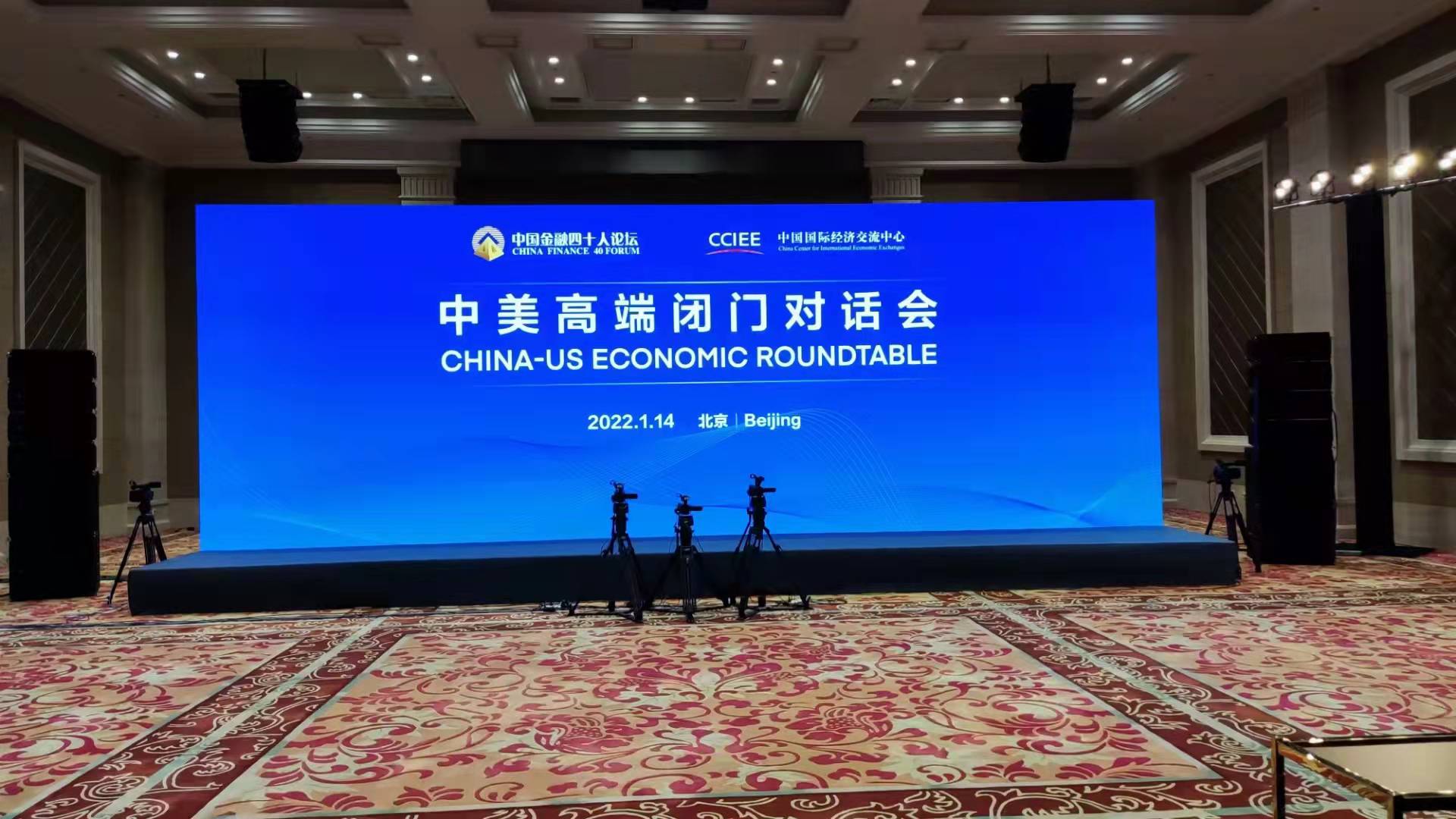 近日北京5G网络基站租赁公司为中美高端闭门对话会议拍摄
