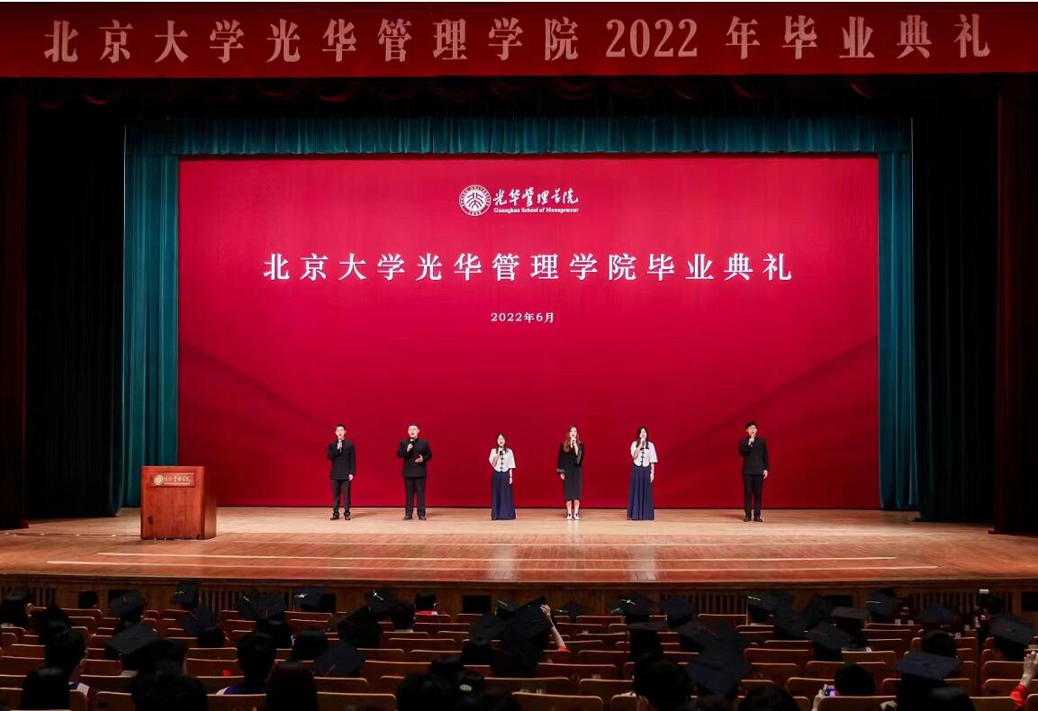 北京大学光华管理学院2022年毕业典礼拍摄