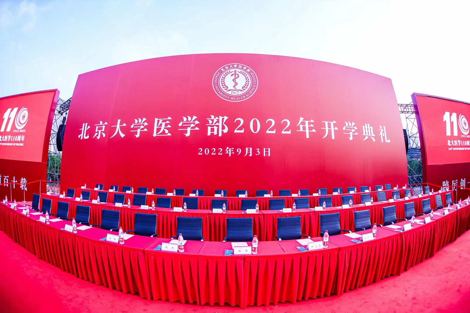 北京大学医学部2022年开学典礼拍摄策划活动