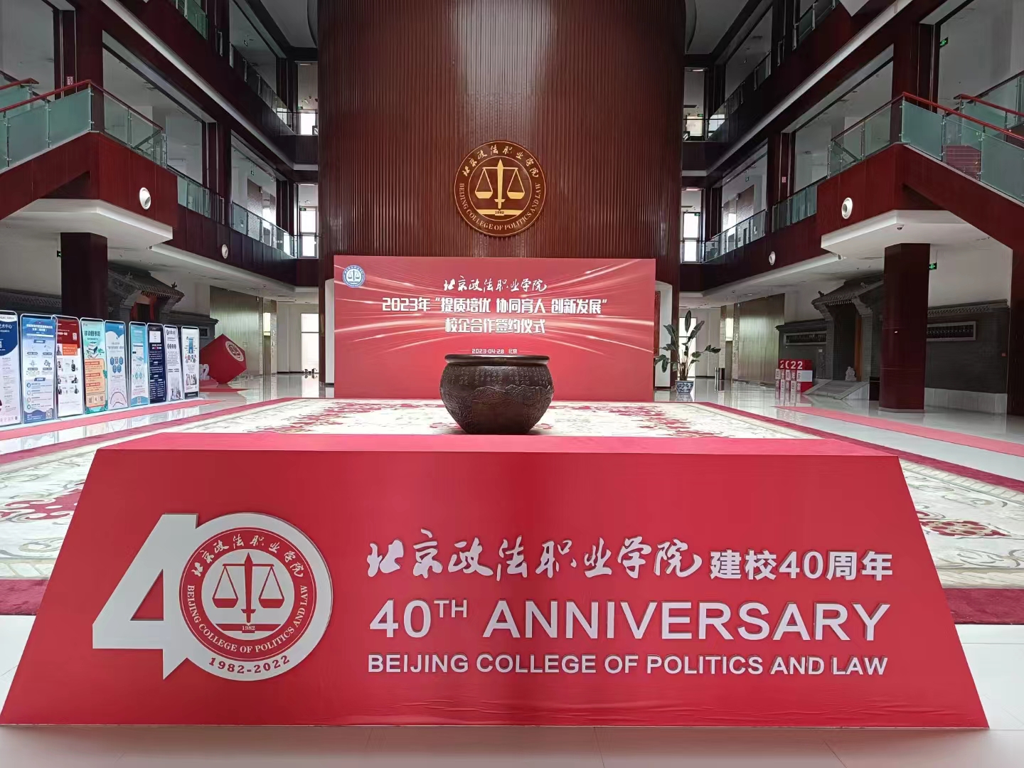 北京政法职业学院建校40周年活动拍摄