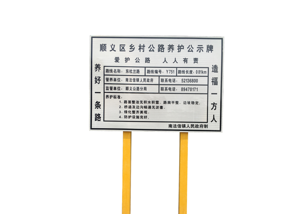 道路上具有指引警示功能的是交通标志牌。